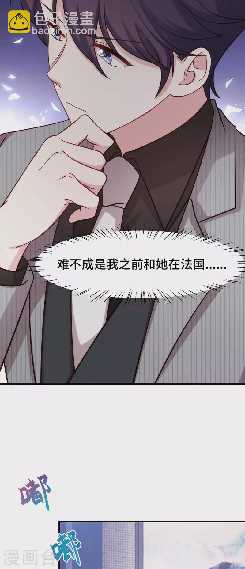 第270话 小白要上杂志-第272话
