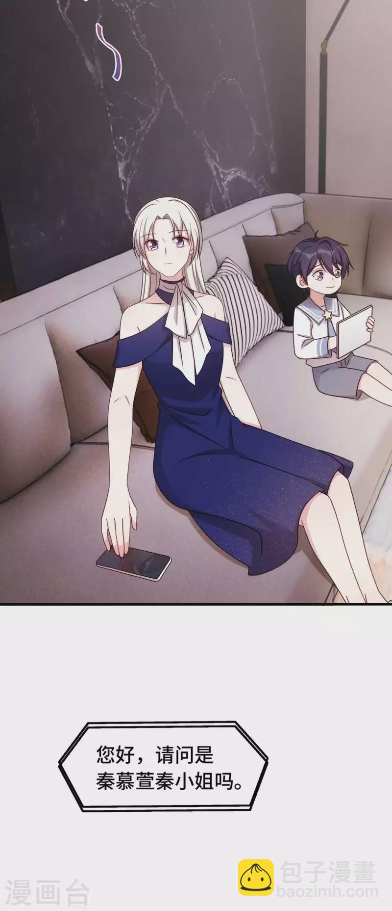 第270话 小白要上杂志-第272话