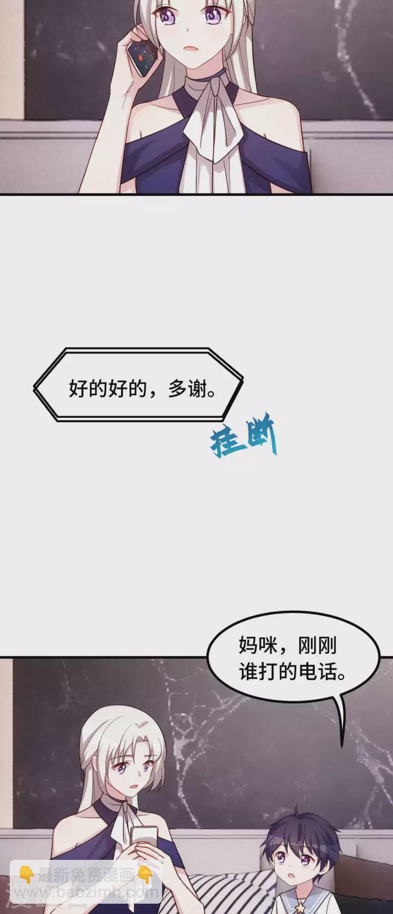 第270话 小白要上杂志-第272话
