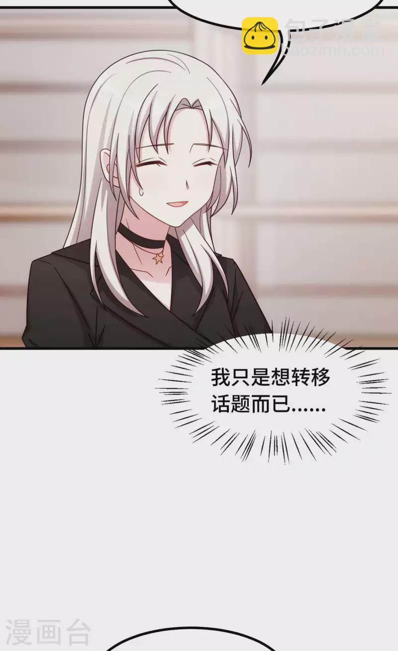 第272话 正视自己的内心-第274话