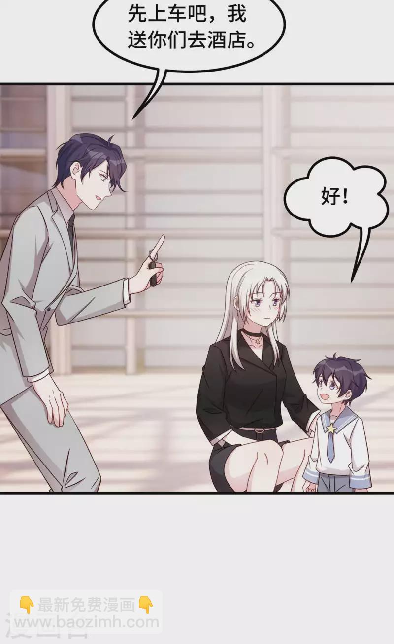 第272话 正视自己的内心-第274话