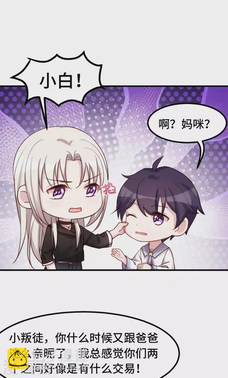 第272话 正视自己的内心-第274话