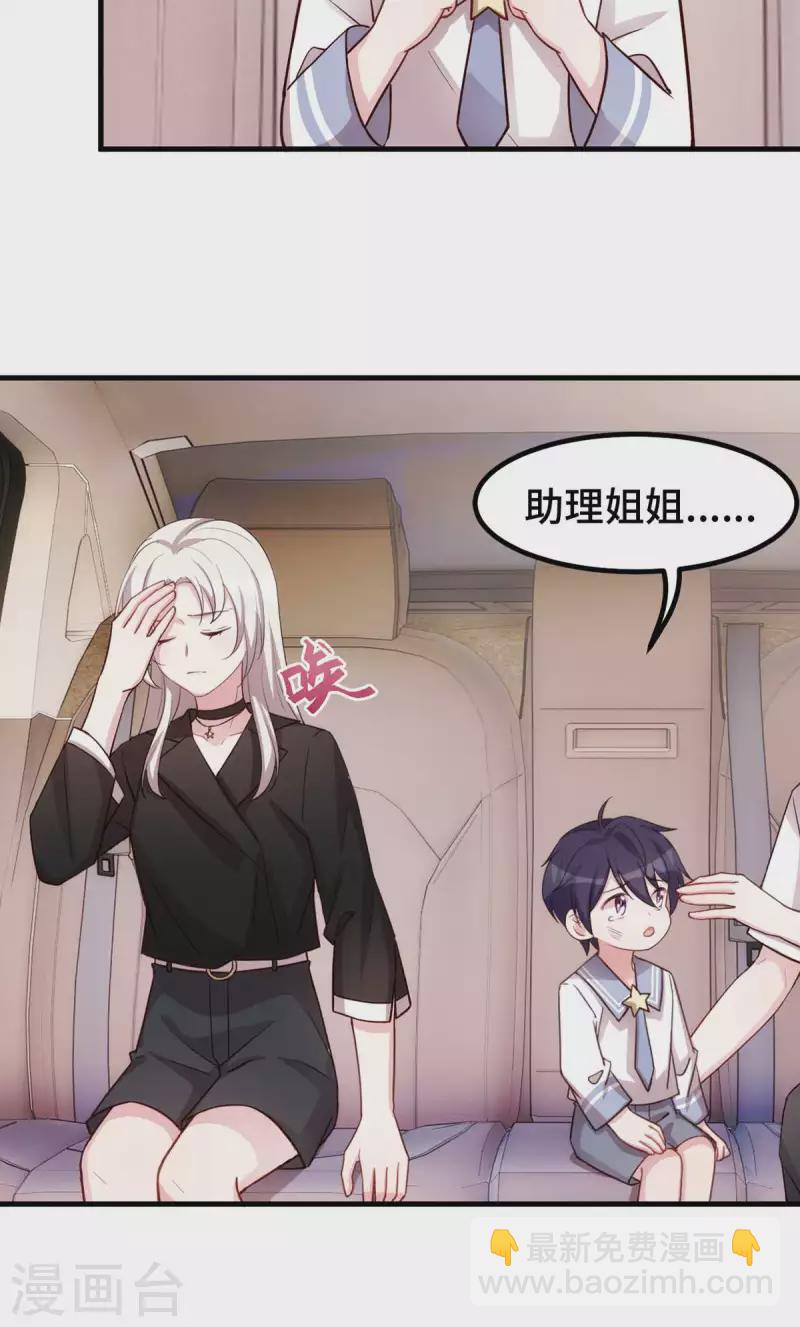 第272话 正视自己的内心-第274话