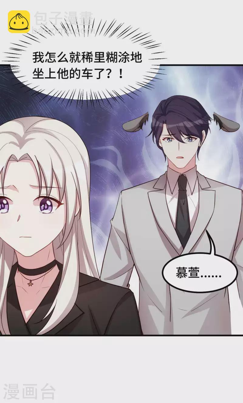 第272话 正视自己的内心-第274话