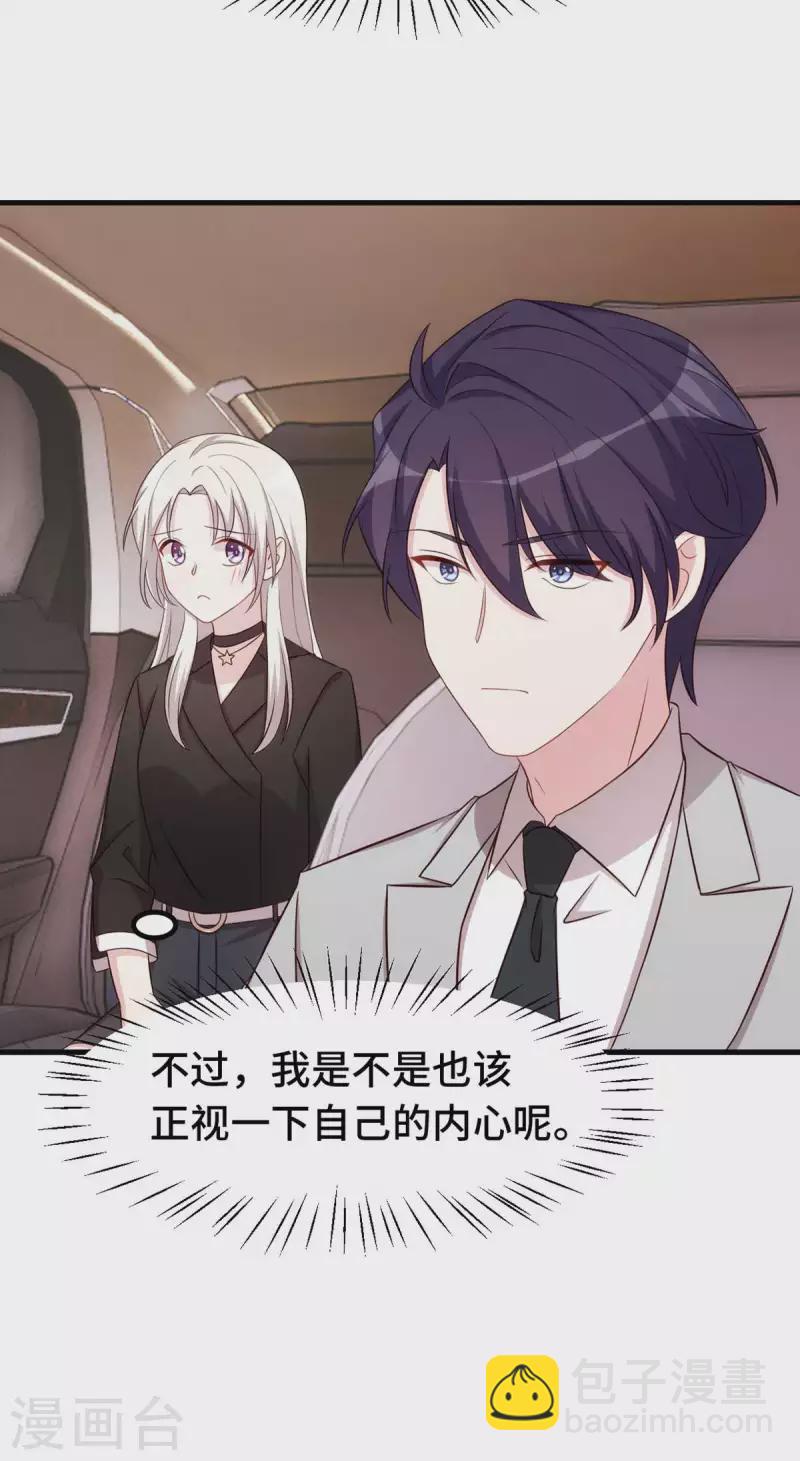 第272话 正视自己的内心-第274话