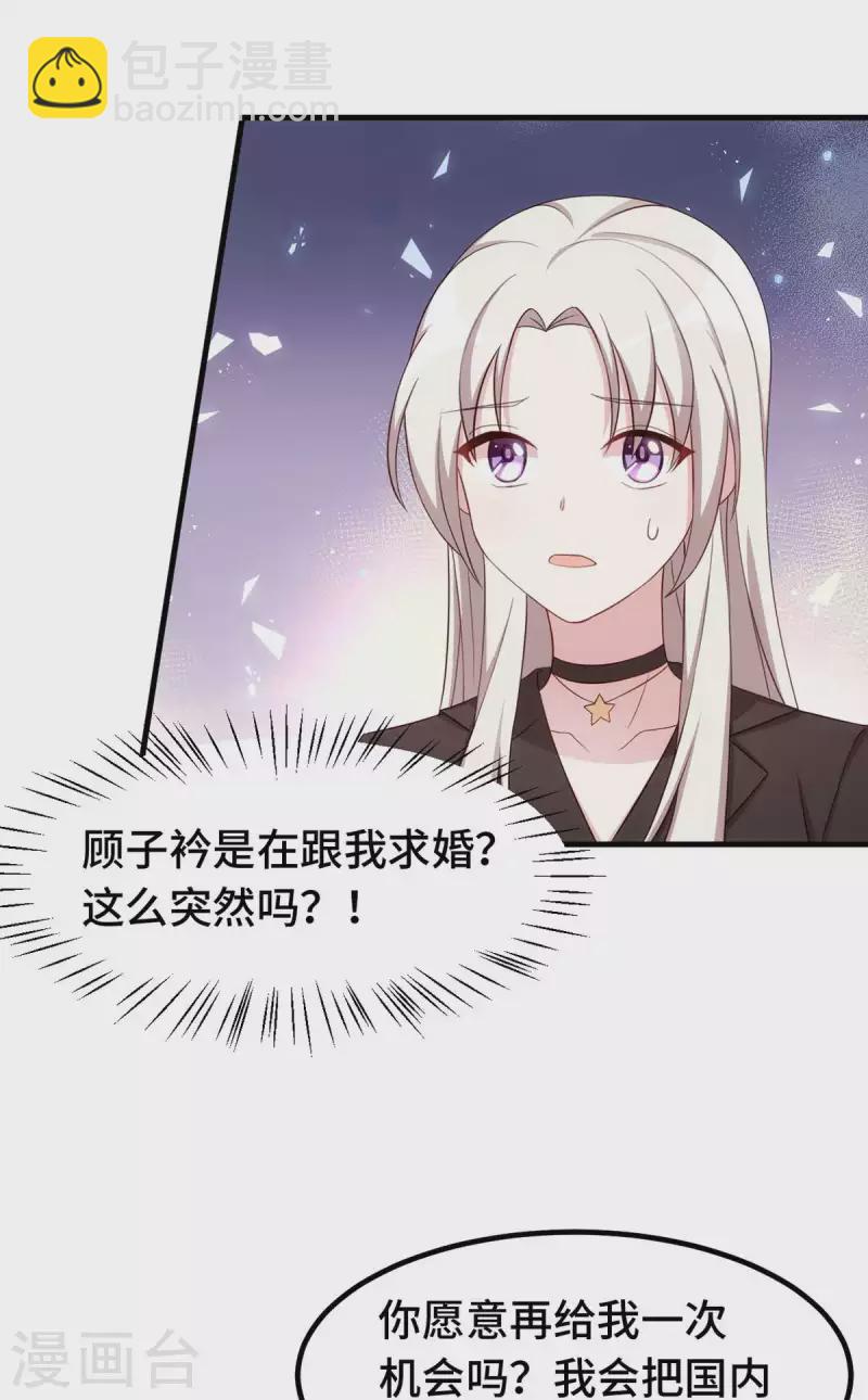 第272话 正视自己的内心-第274话