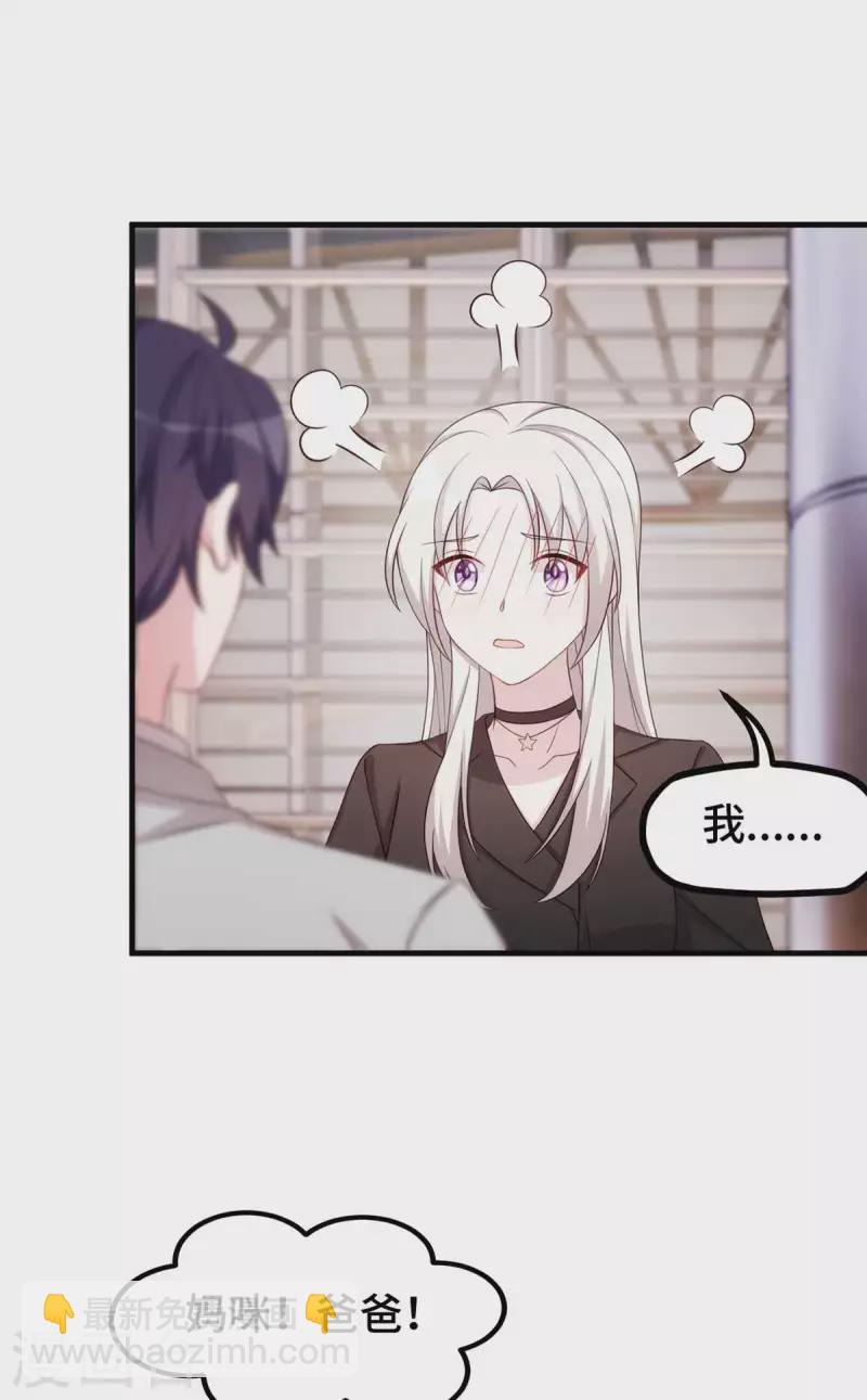 第272话 正视自己的内心-第274话