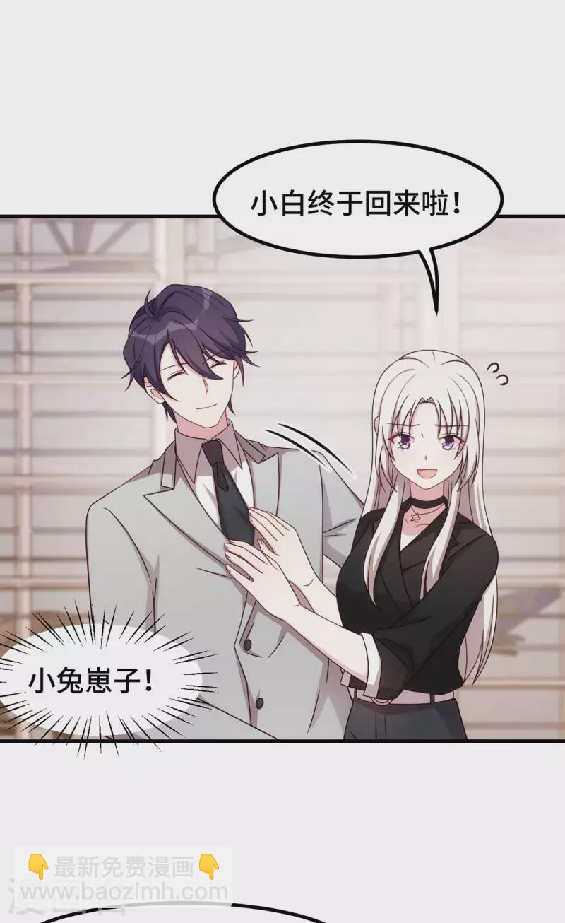 第272话 正视自己的内心-第274话