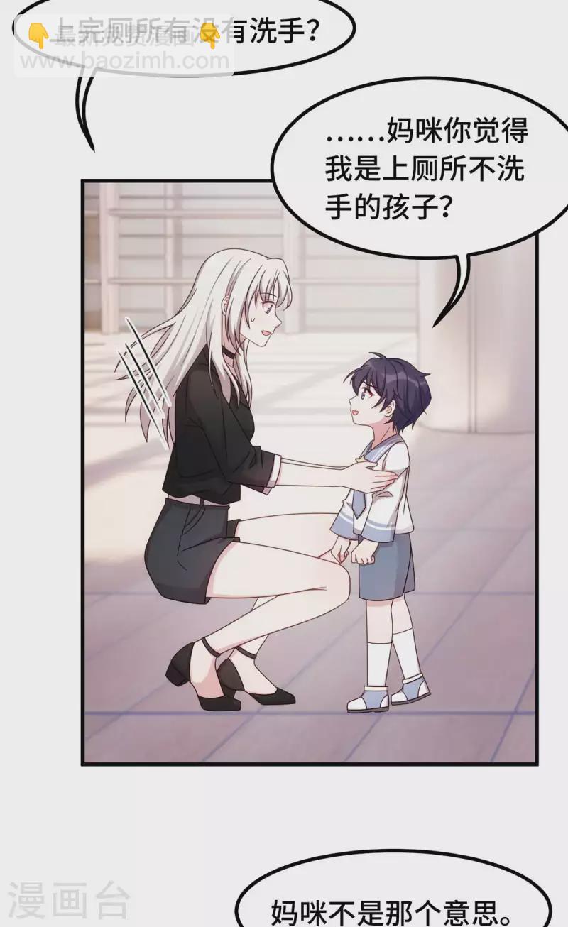 第272话 正视自己的内心-第274话