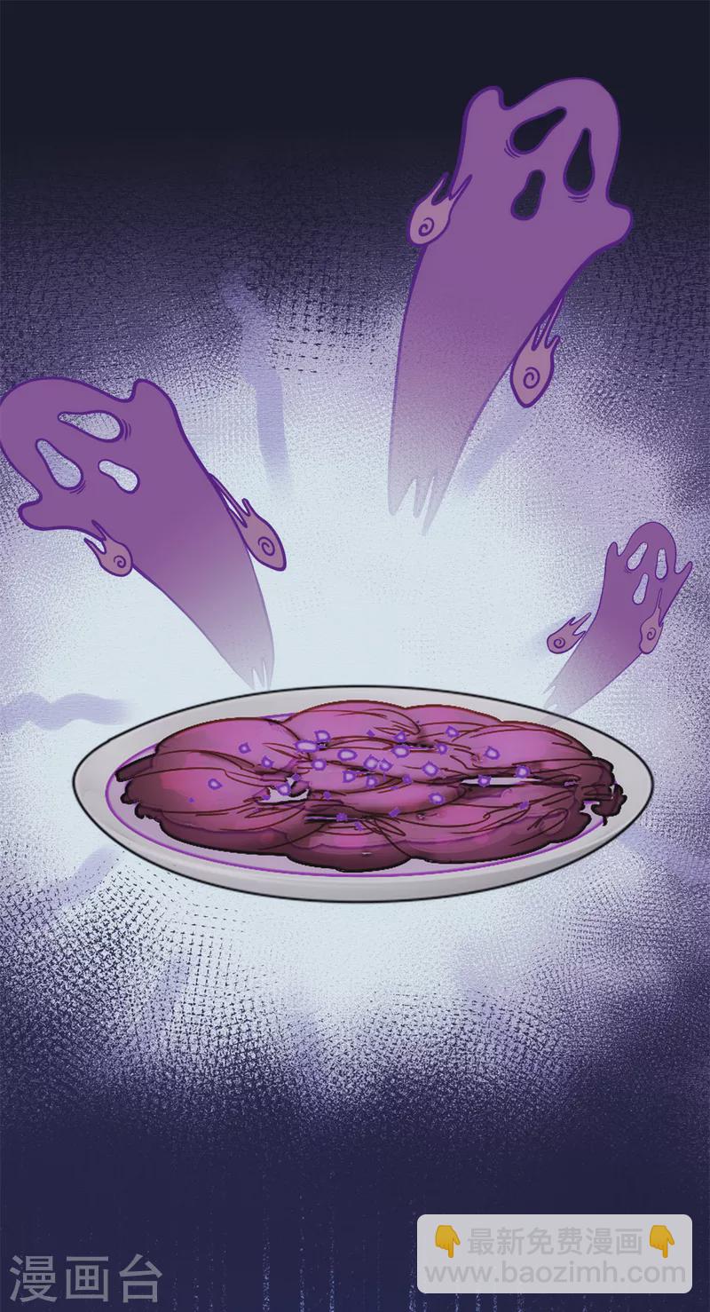 第274话 紫色的白菜？-第276话