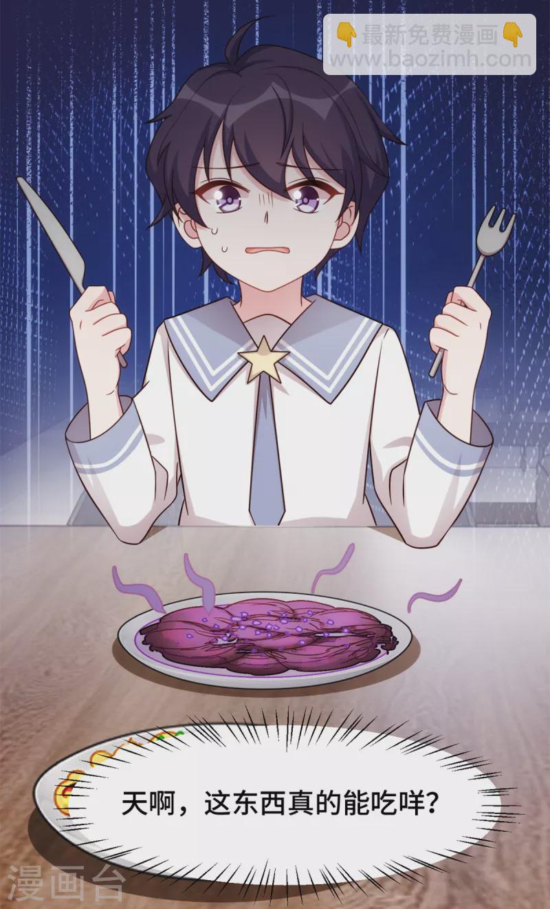 第274话 紫色的白菜？-第276话