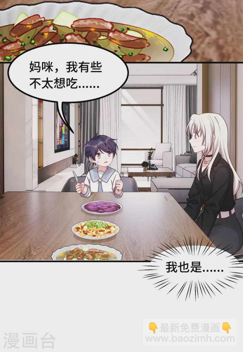 第274话 紫色的白菜？-第276话