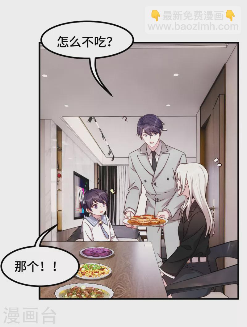 第274话 紫色的白菜？-第276话