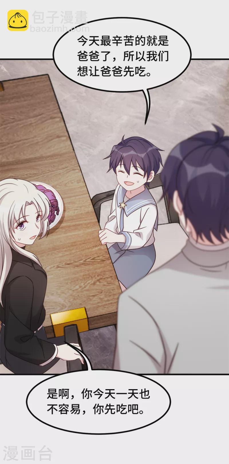 第274话 紫色的白菜？-第276话