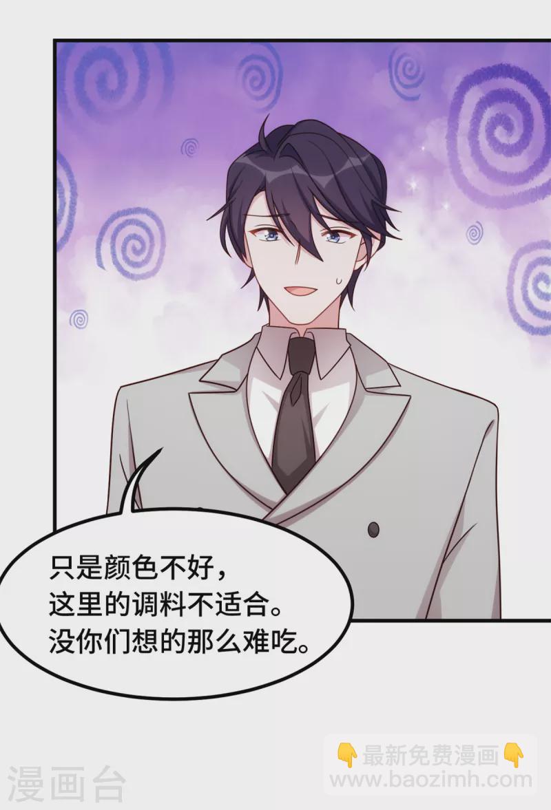 第274话 紫色的白菜？-第276话