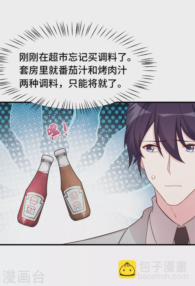 第274话 紫色的白菜？-第276话