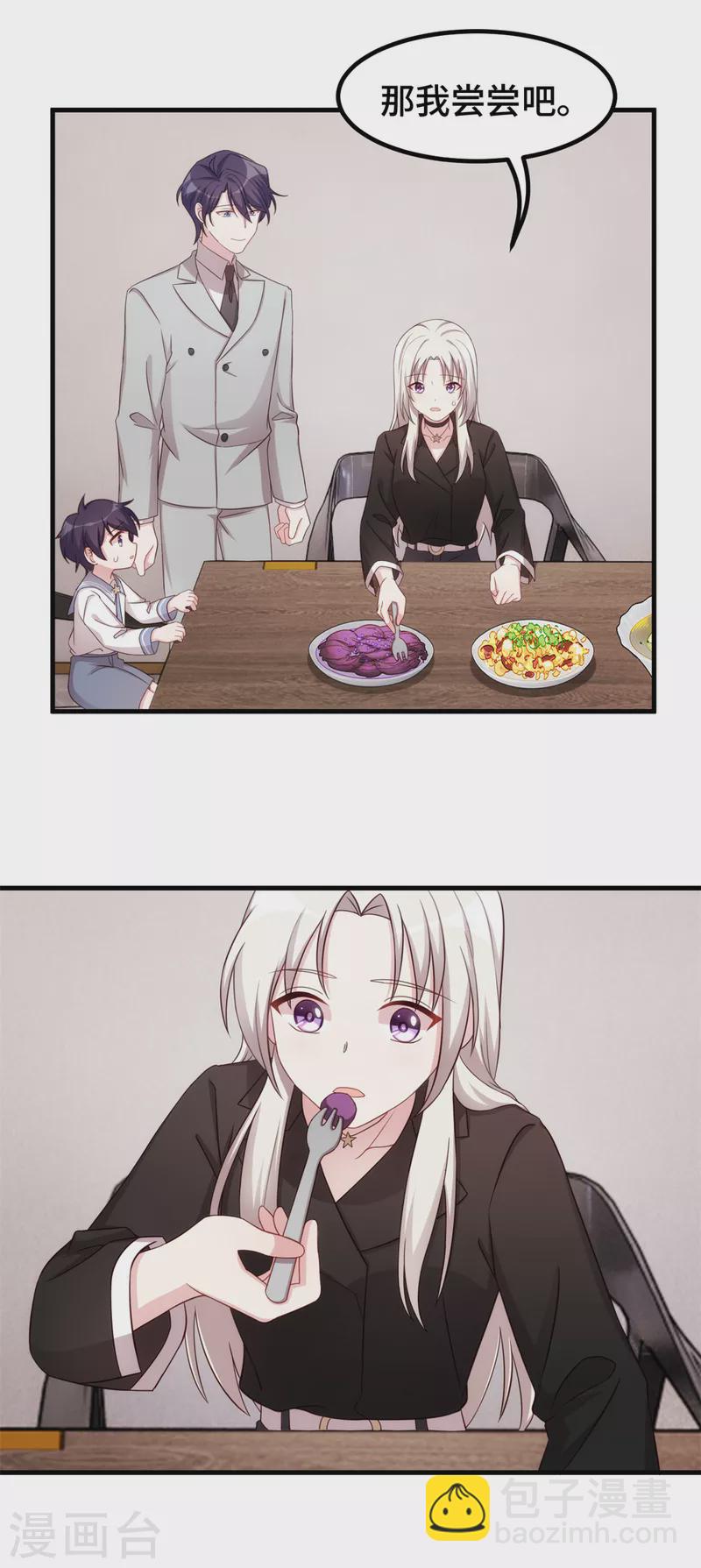 第274话 紫色的白菜？-第276话