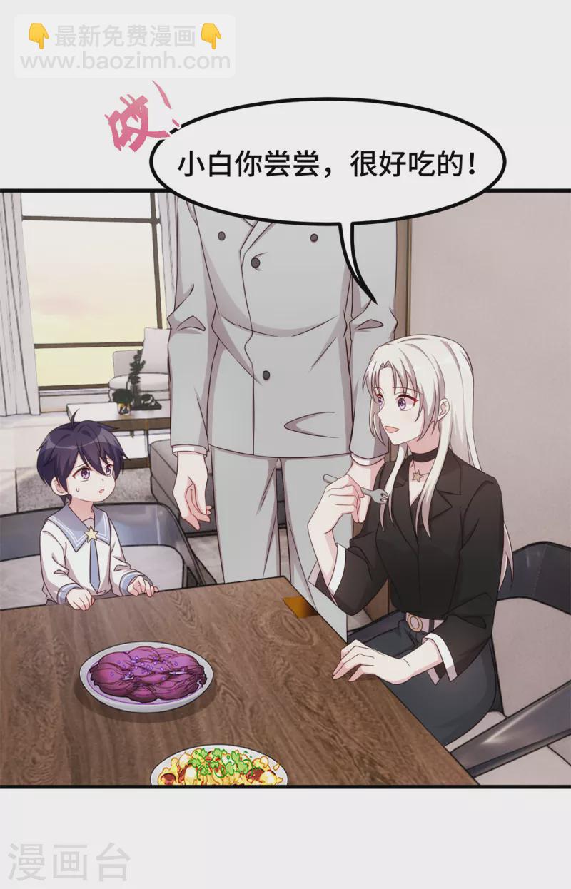 第274话 紫色的白菜？-第276话