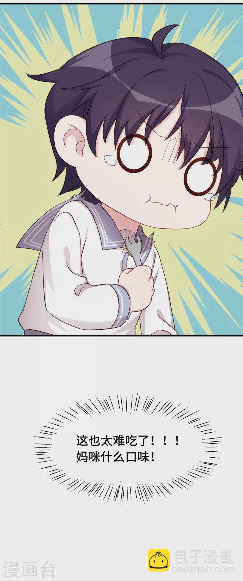 第274话 紫色的白菜？-第276话