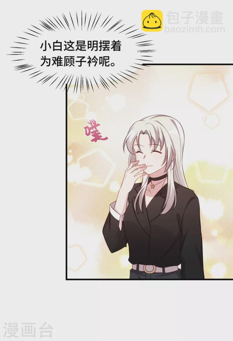 第274话 紫色的白菜？-第276话