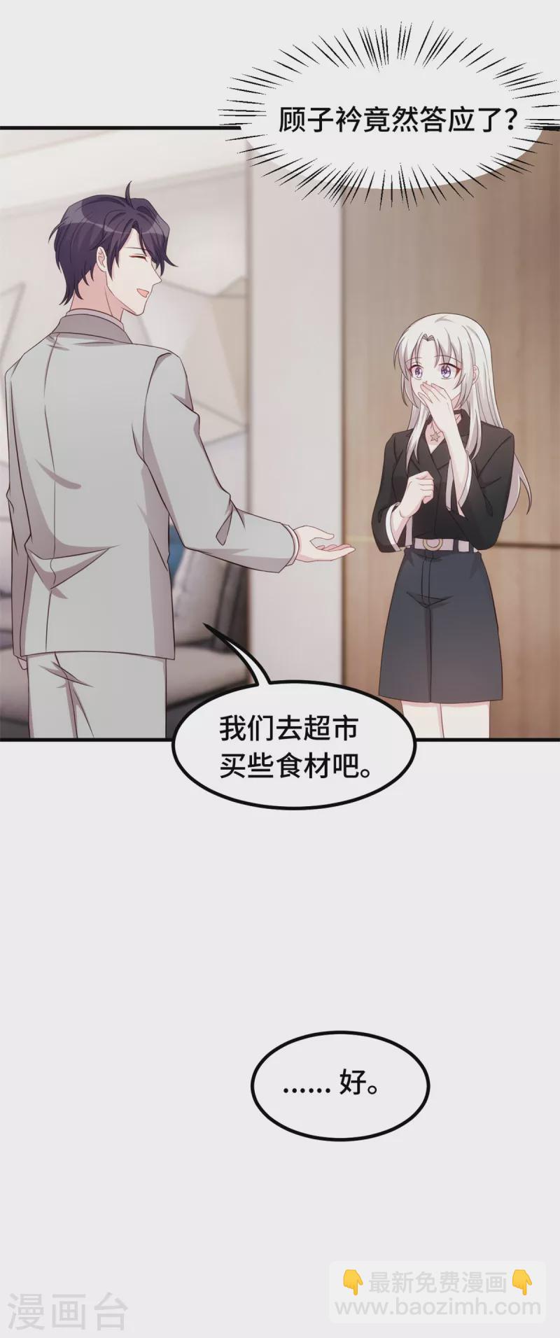 第274话 紫色的白菜？-第276话