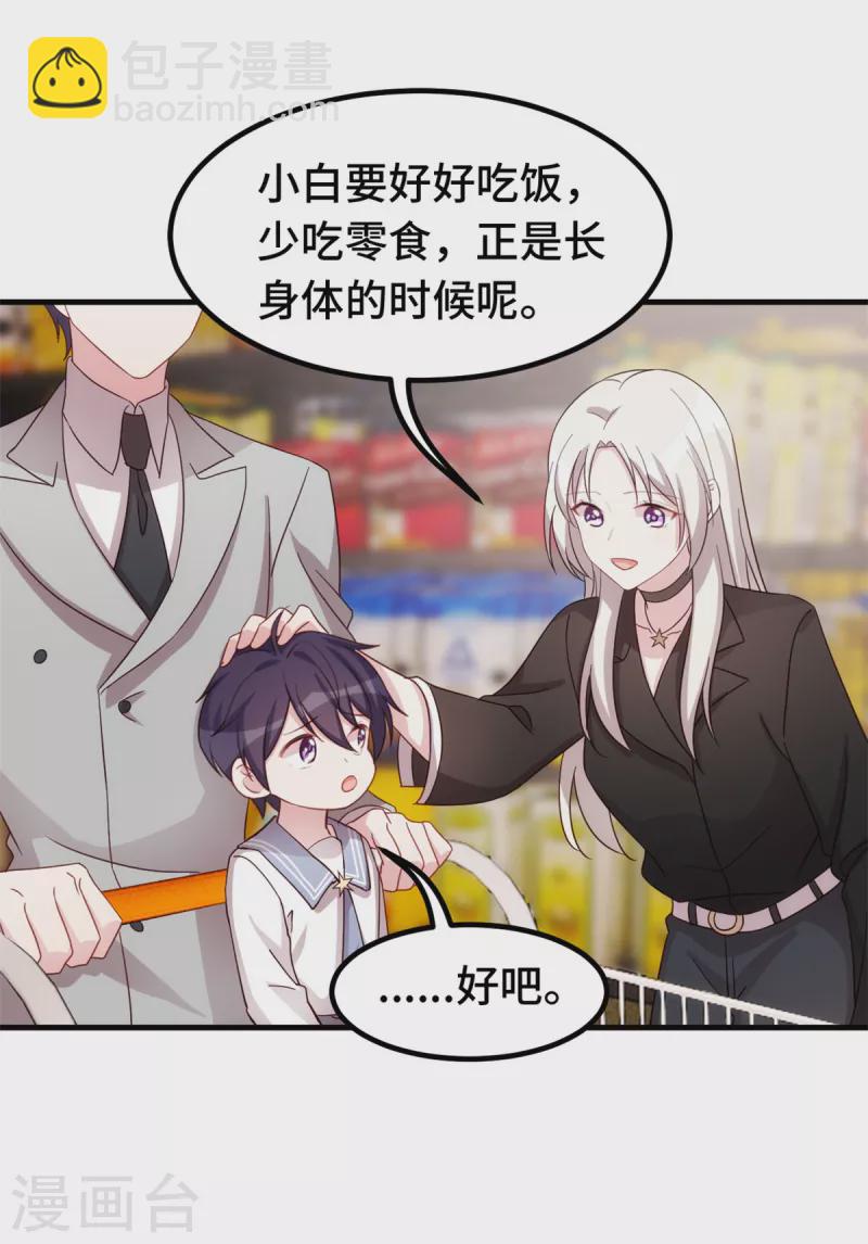 第274话 紫色的白菜？-第276话