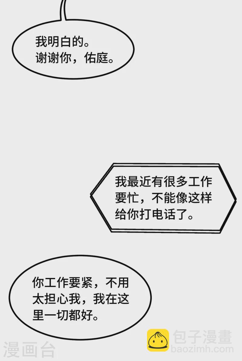 第276话 我喜欢他-第278话