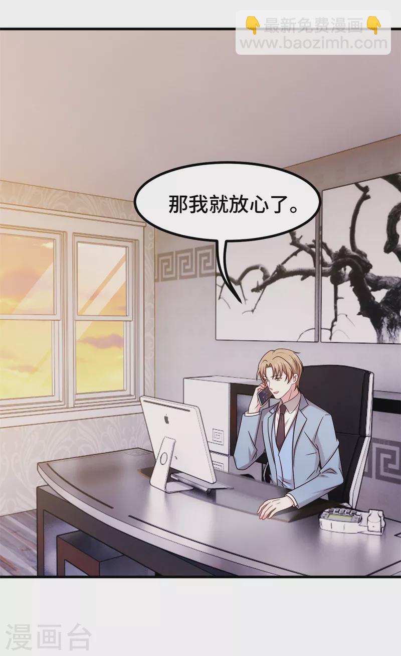 第276话 我喜欢他-第278话