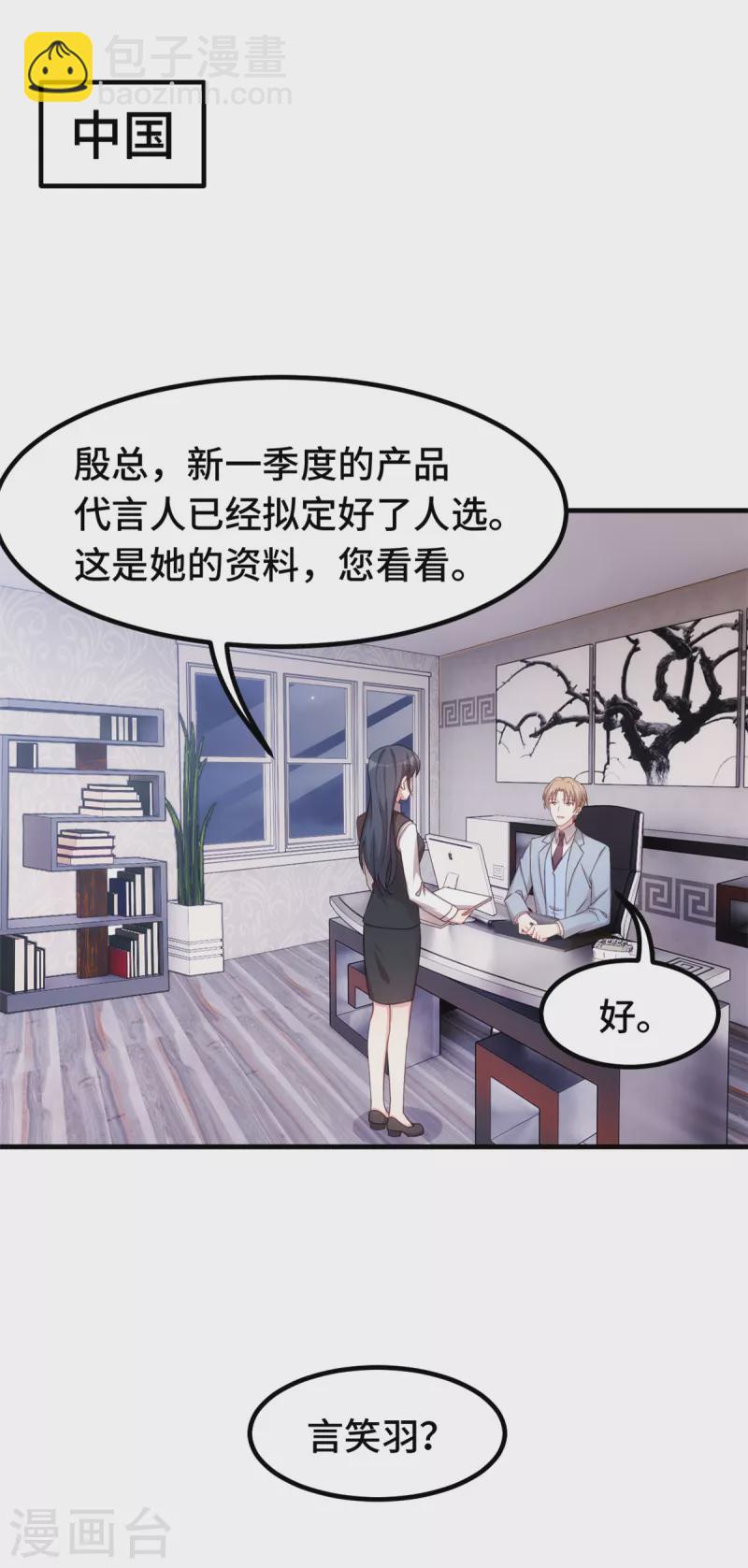 第276话 我喜欢他-第278话