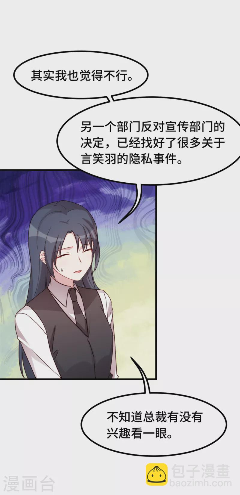 第276话 我喜欢他-第278话