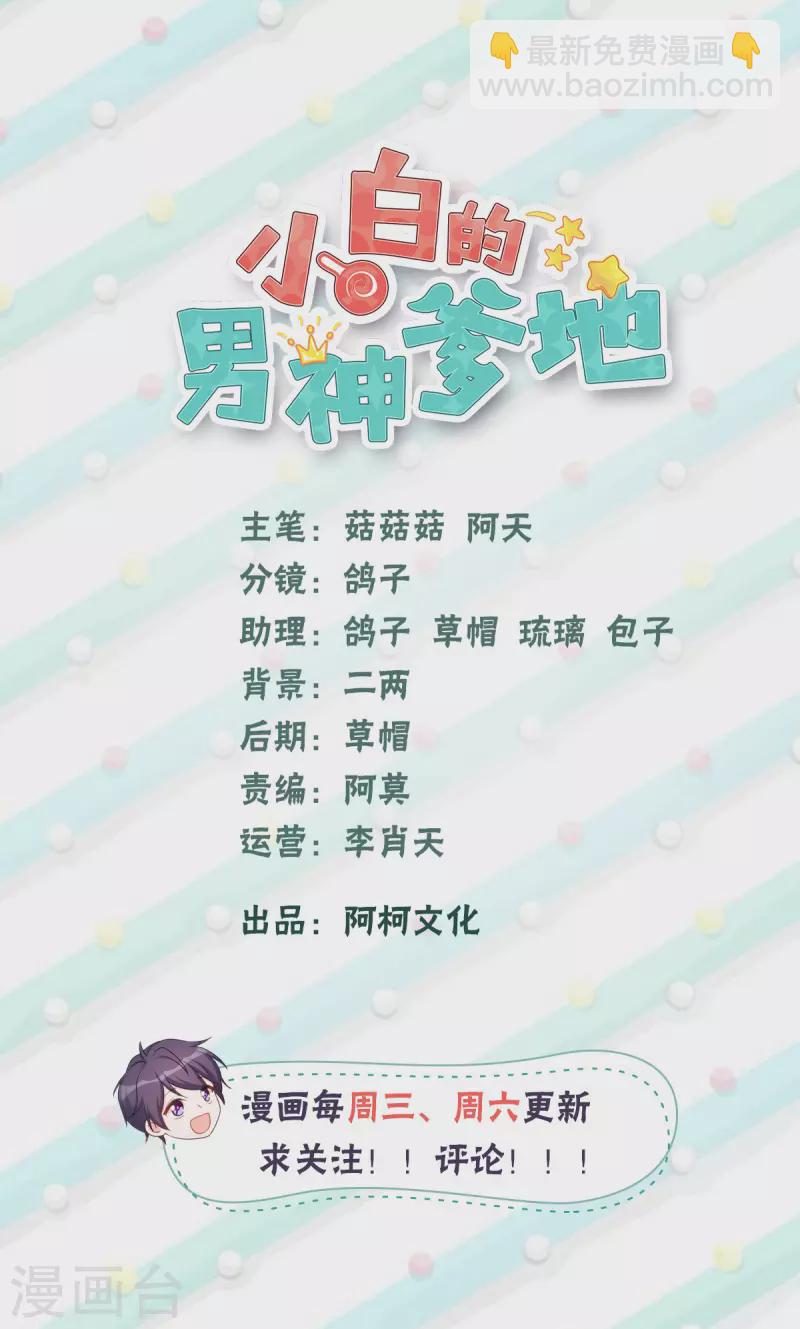 第276话 我喜欢他-第278话