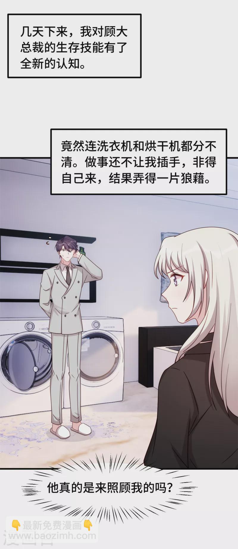 第276话 我喜欢他-第278话