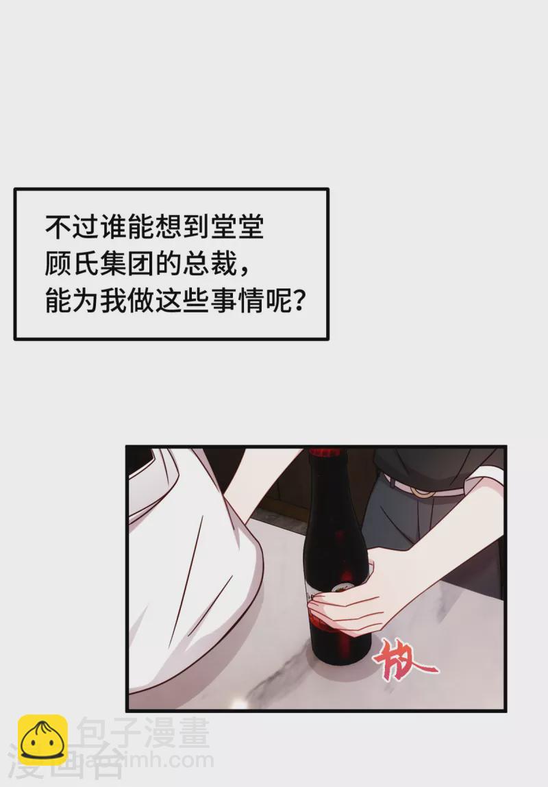 第276话 我喜欢他-第278话