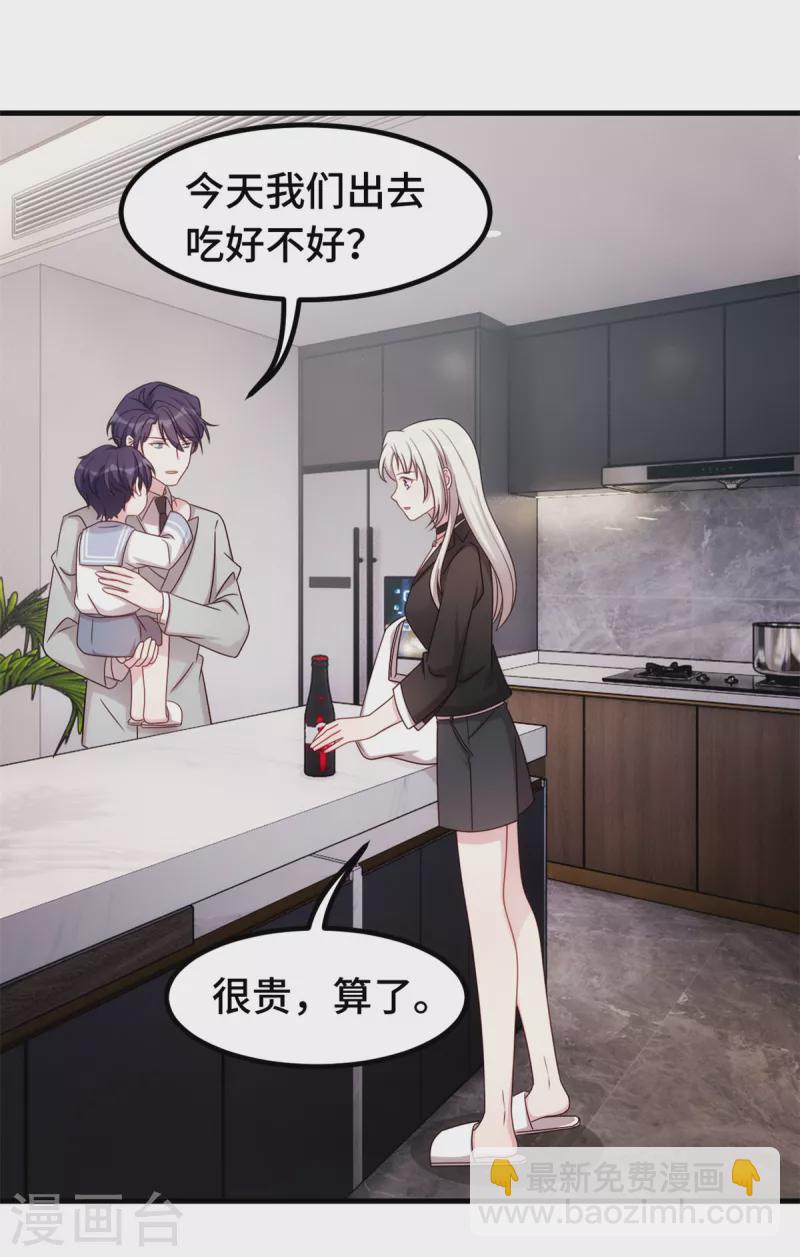 第276话 我喜欢他-第278话