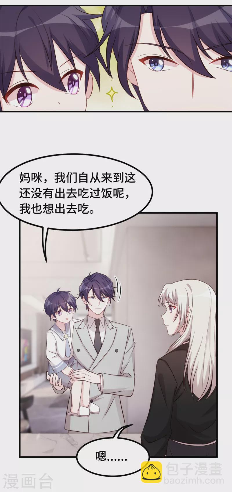 第276话 我喜欢他-第278话