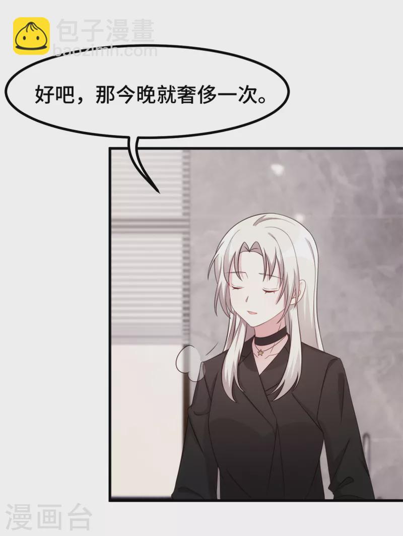 第276话 我喜欢他-第278话