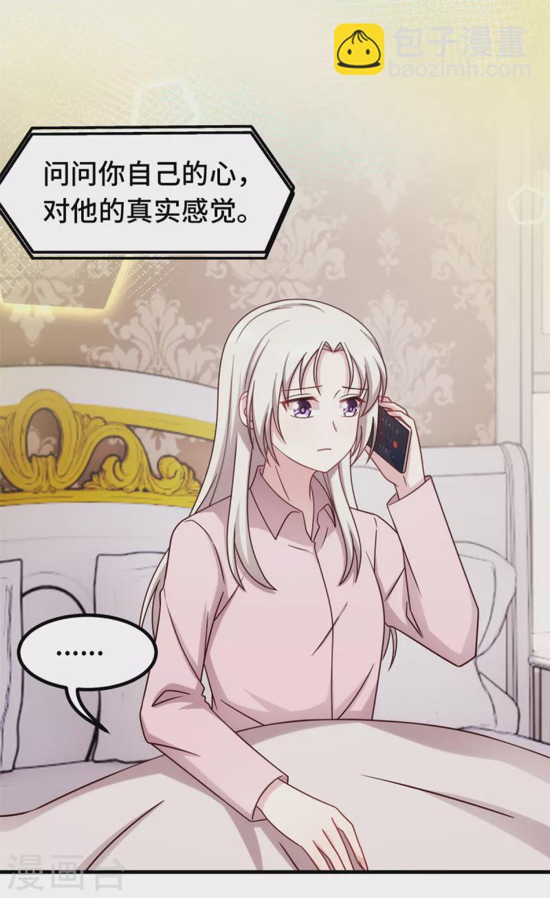 第276话 我喜欢他-第278话