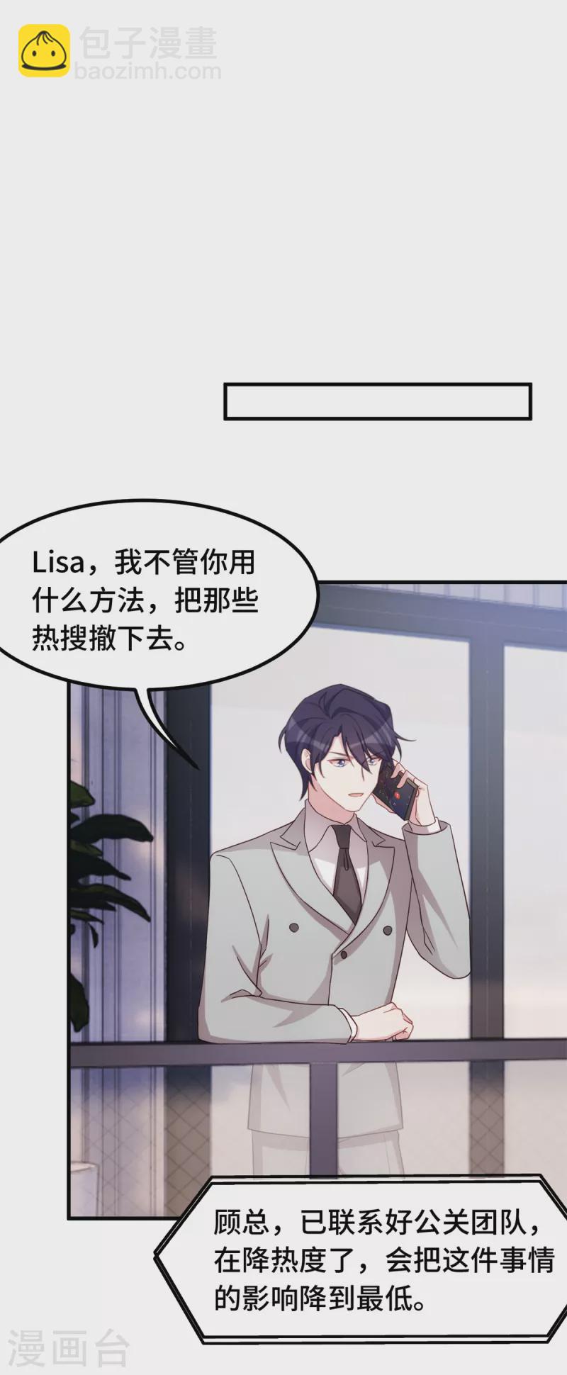 第278话 我来解决-第280话