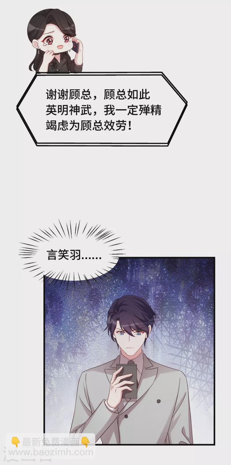 第278话 我来解决-第280话