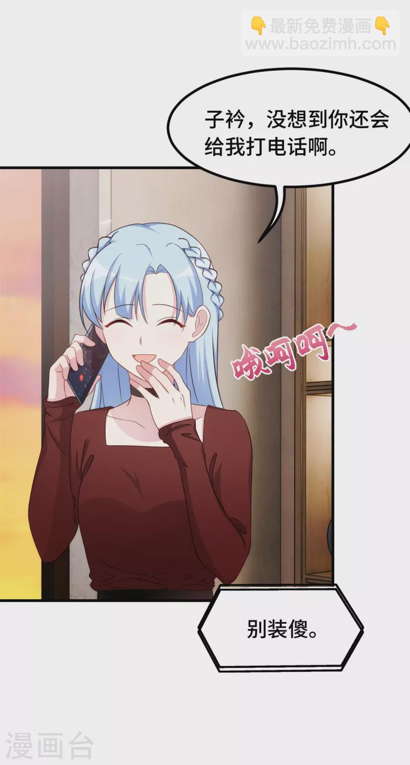 第278话 我来解决-第280话
