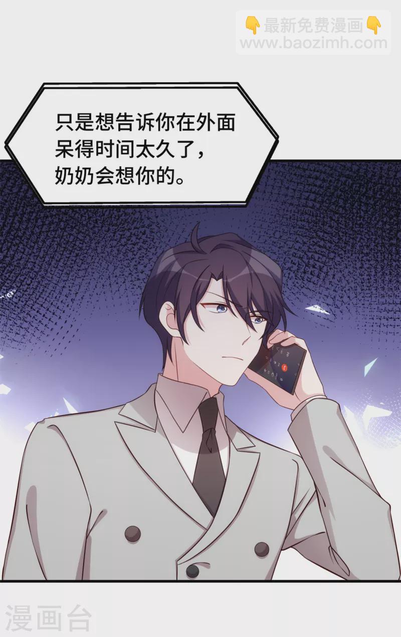 第278话 我来解决-第280话