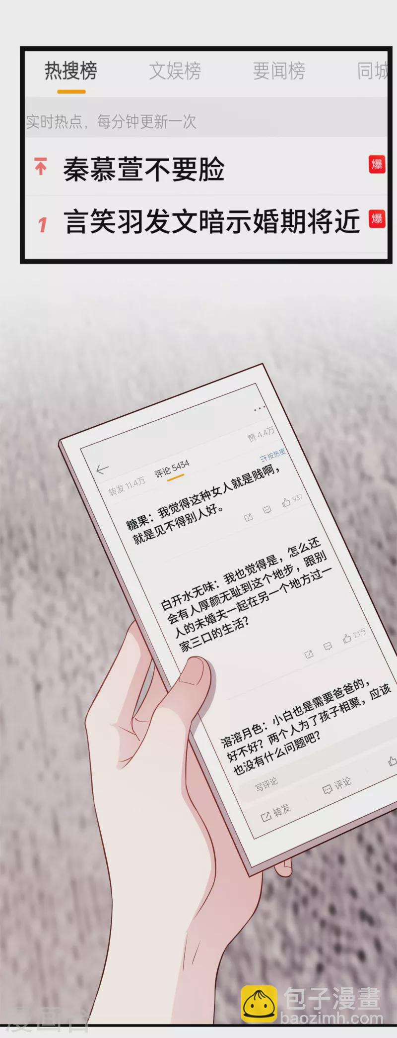 第278话 我来解决-第280话