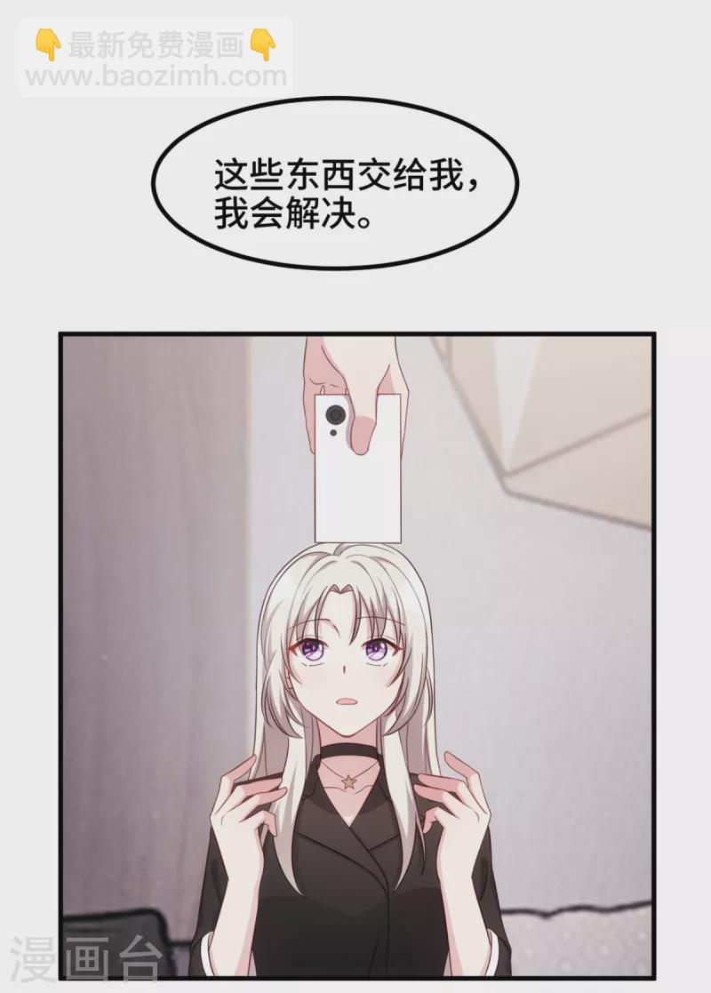 第278话 我来解决-第280话