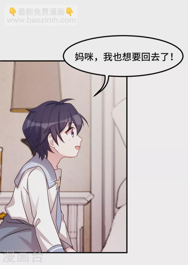 第280话 回国-第282话