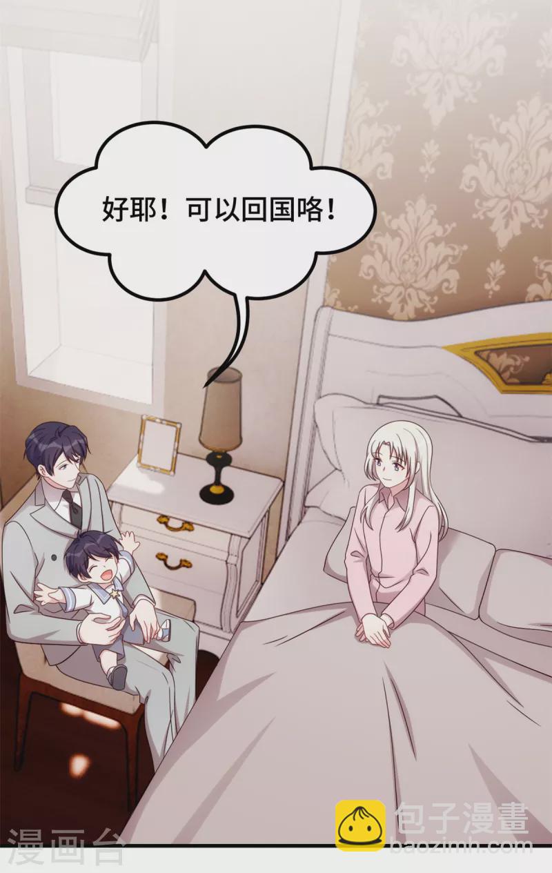第280话 回国-第282话
