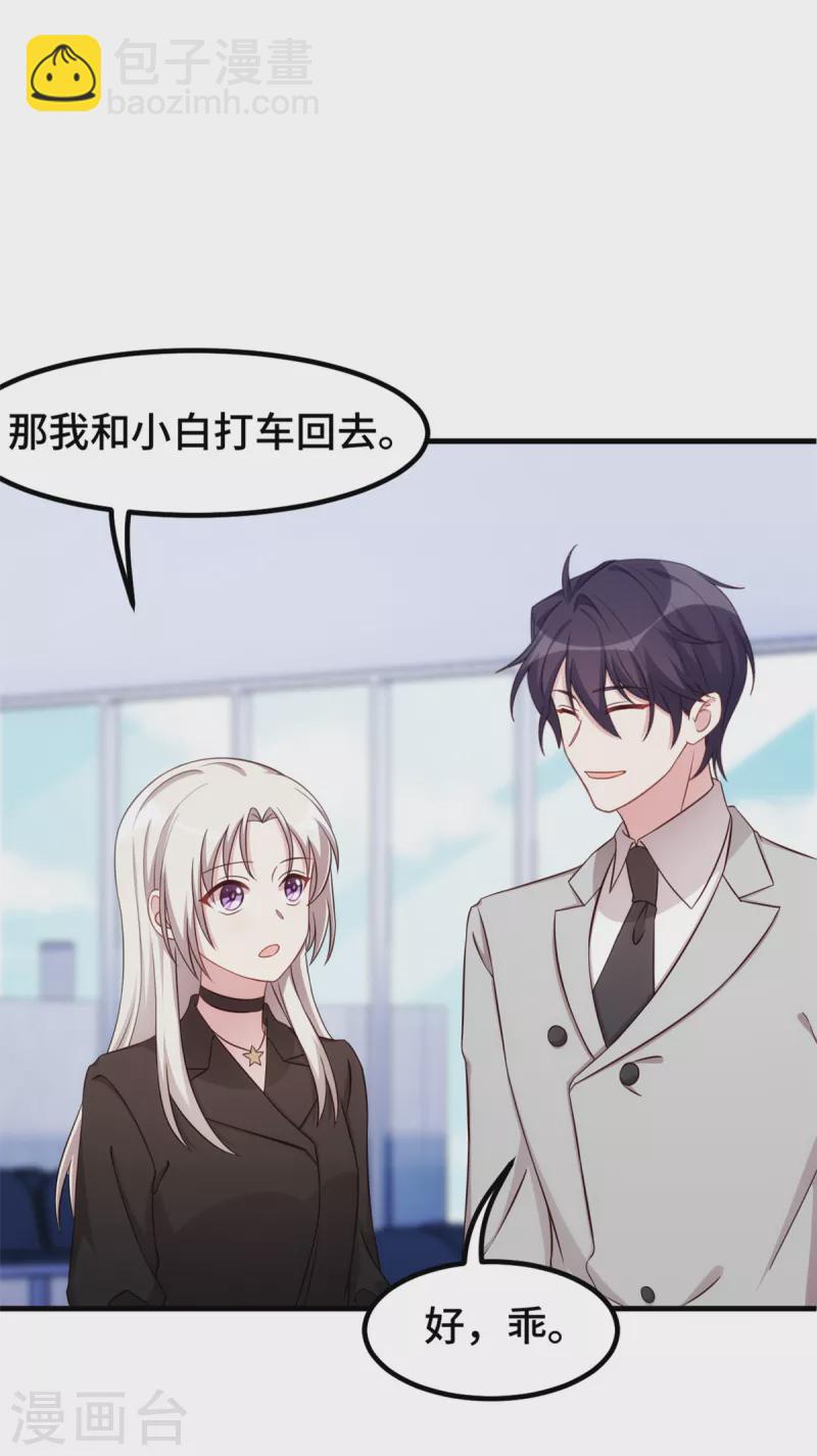 第280话 回国-第282话