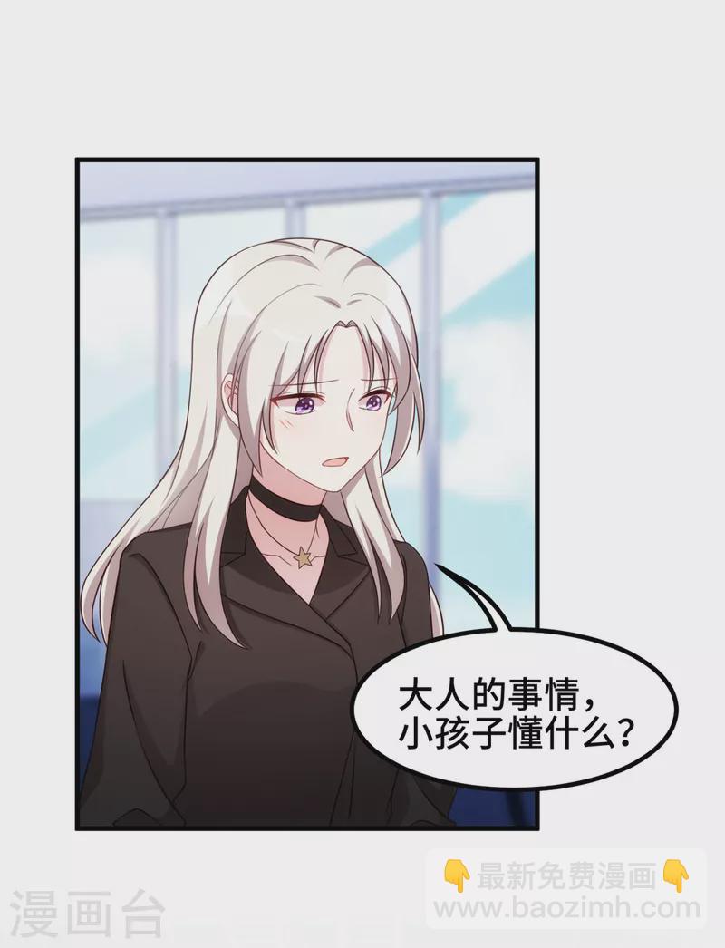 第280话 回国-第282话