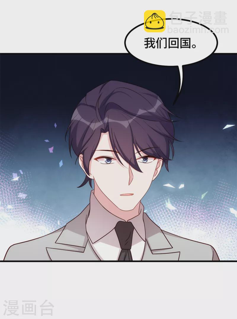 第280话 回国-第282话
