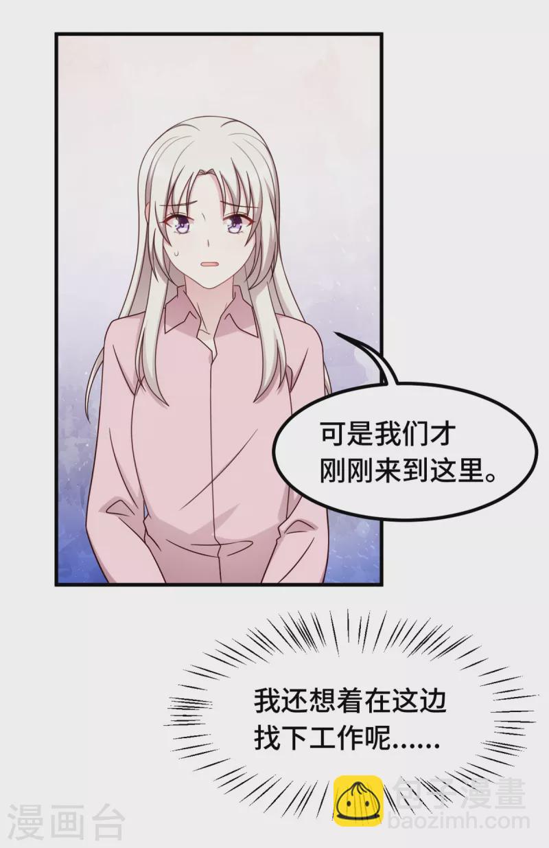 第280话 回国-第282话