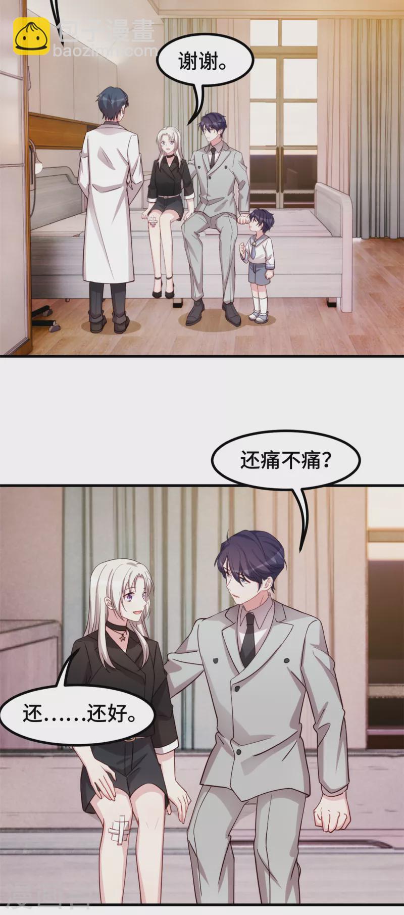 第282话 抱歉，我来晚了-第284话
